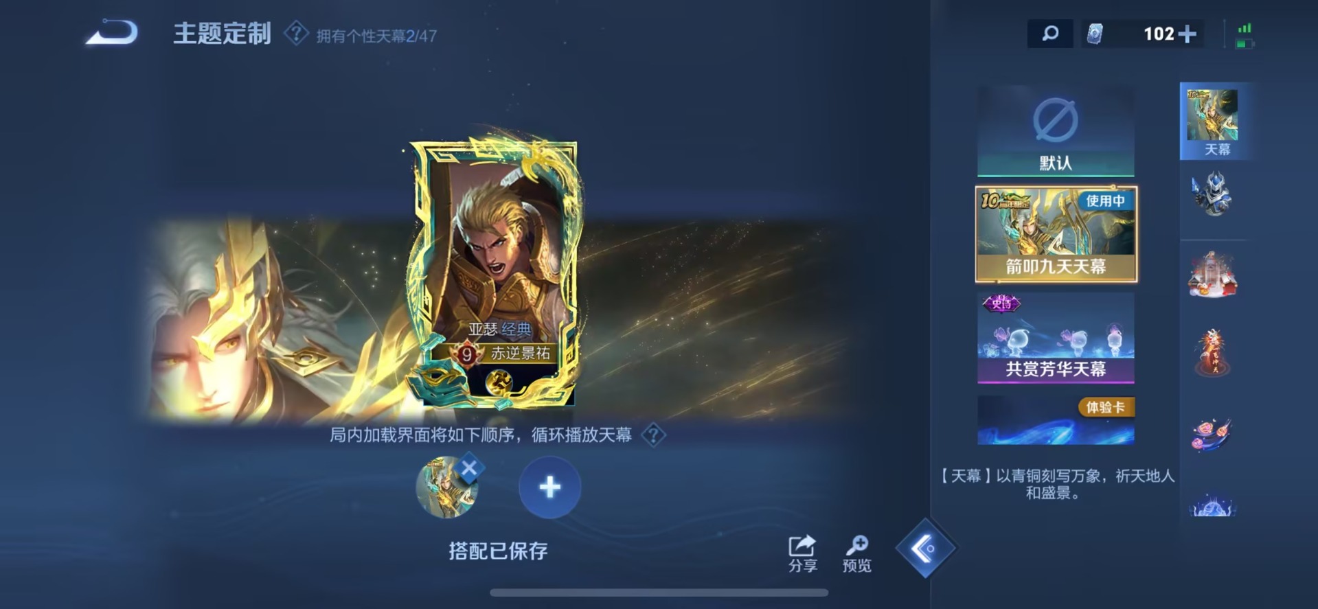 WZCMW3390988王者荣耀账号详情图6