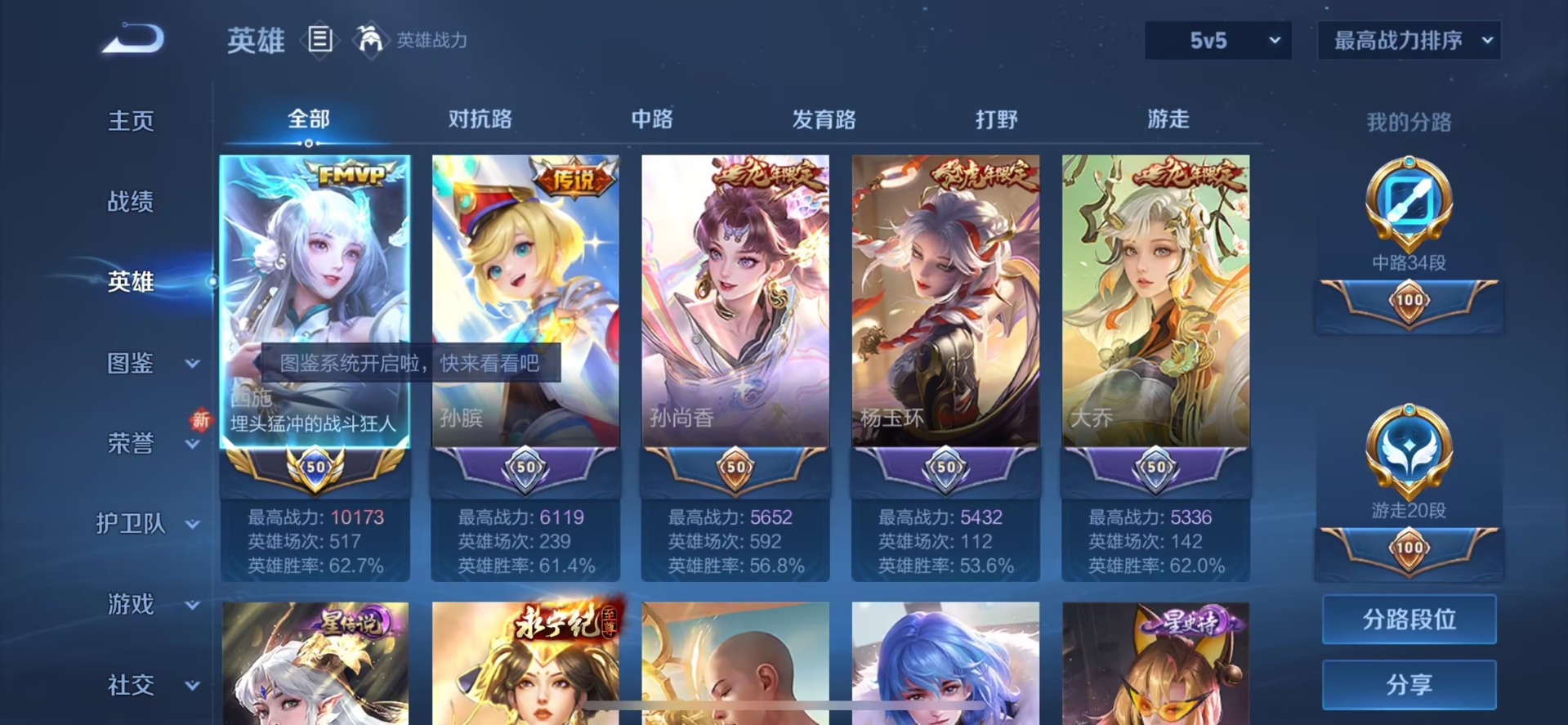 WZCMW3390988王者荣耀账号详情图8