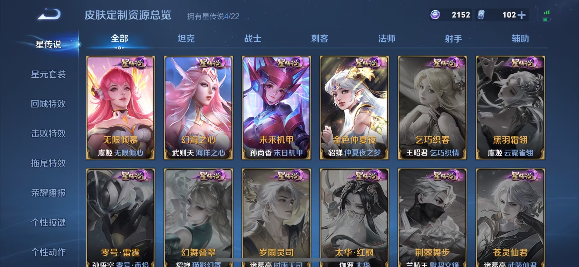 WZCMW3390988王者荣耀账号详情图7