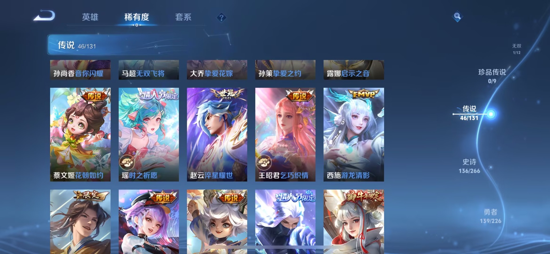 WZCMW3390988王者荣耀账号详情图9