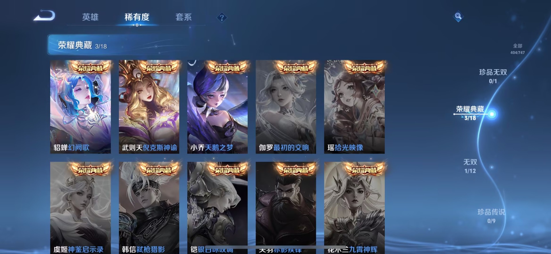 WZCMW3390988王者荣耀账号详情图10