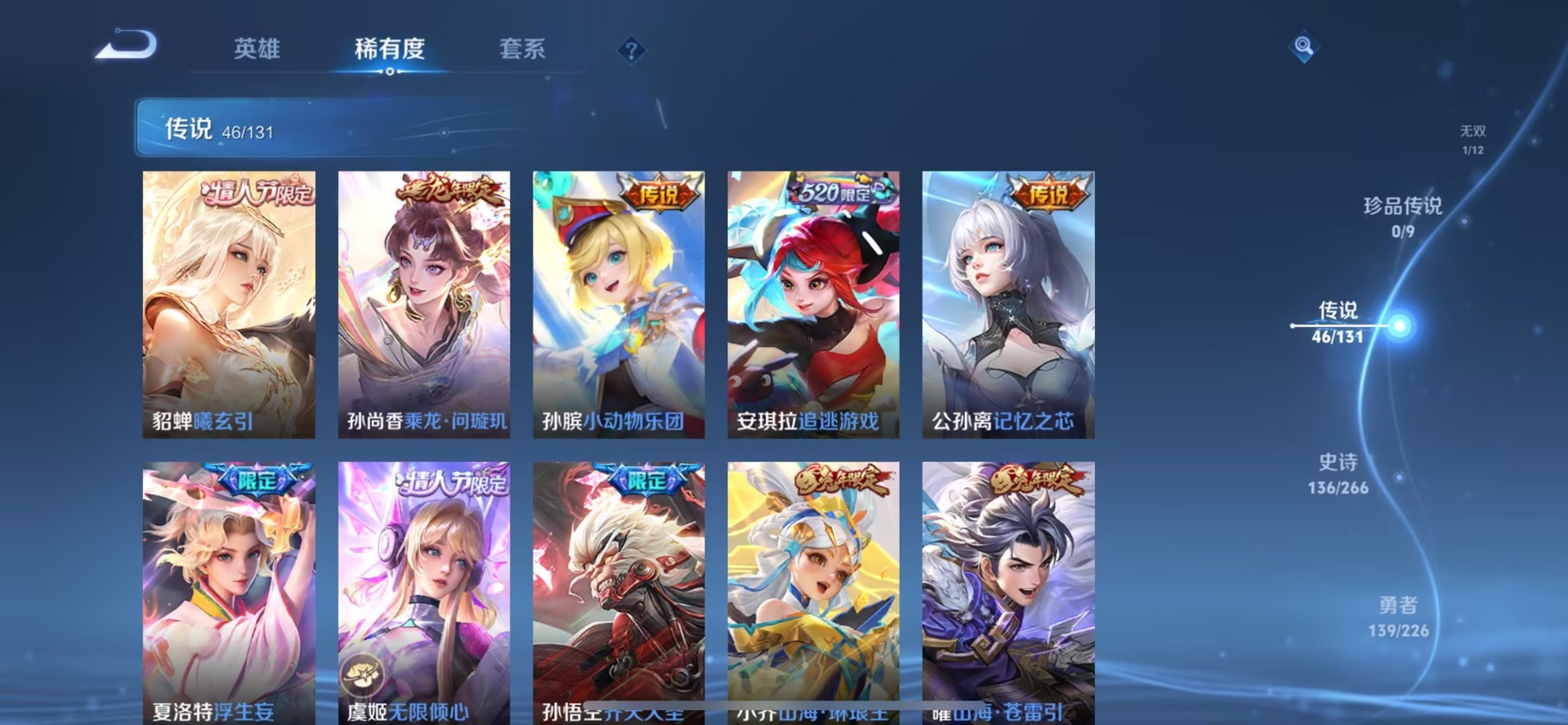 WZCMW3390988王者荣耀账号详情图12