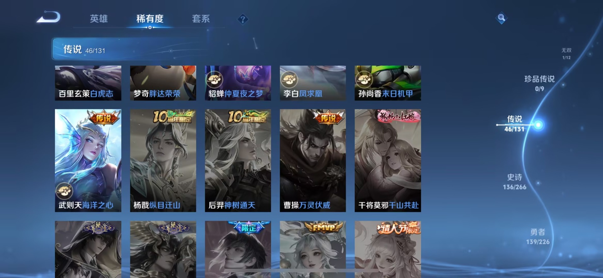 WZCMW3390988王者荣耀账号详情图14