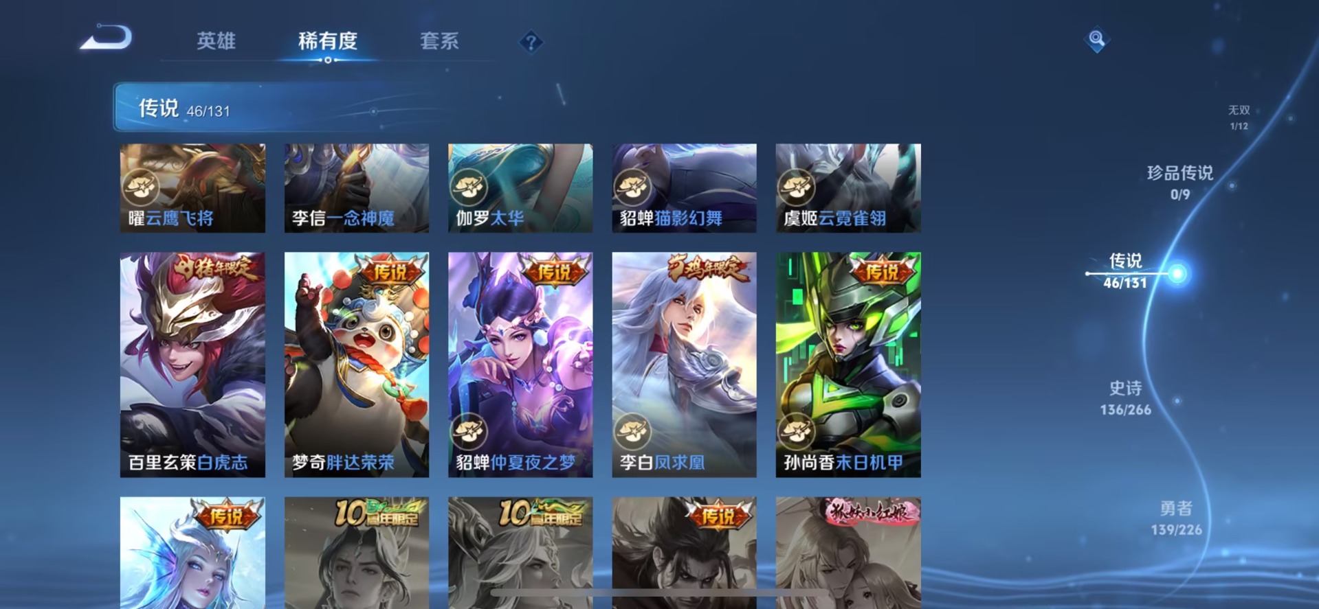 WZCMW3390988王者荣耀账号详情图15