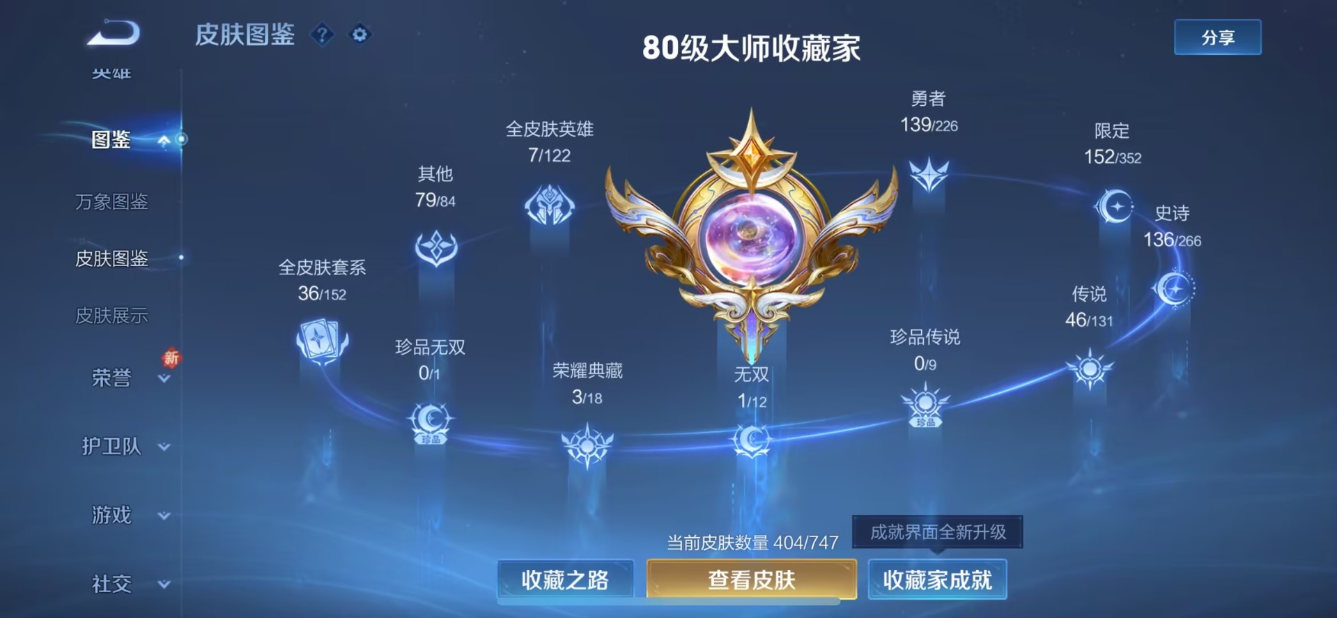 WZCMW3390988王者荣耀账号详情图16