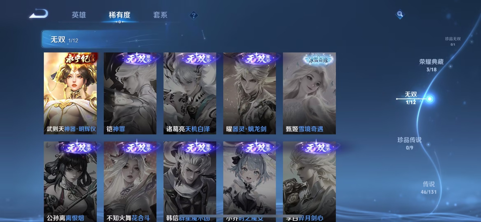 WZCMW3390988王者荣耀账号详情图18