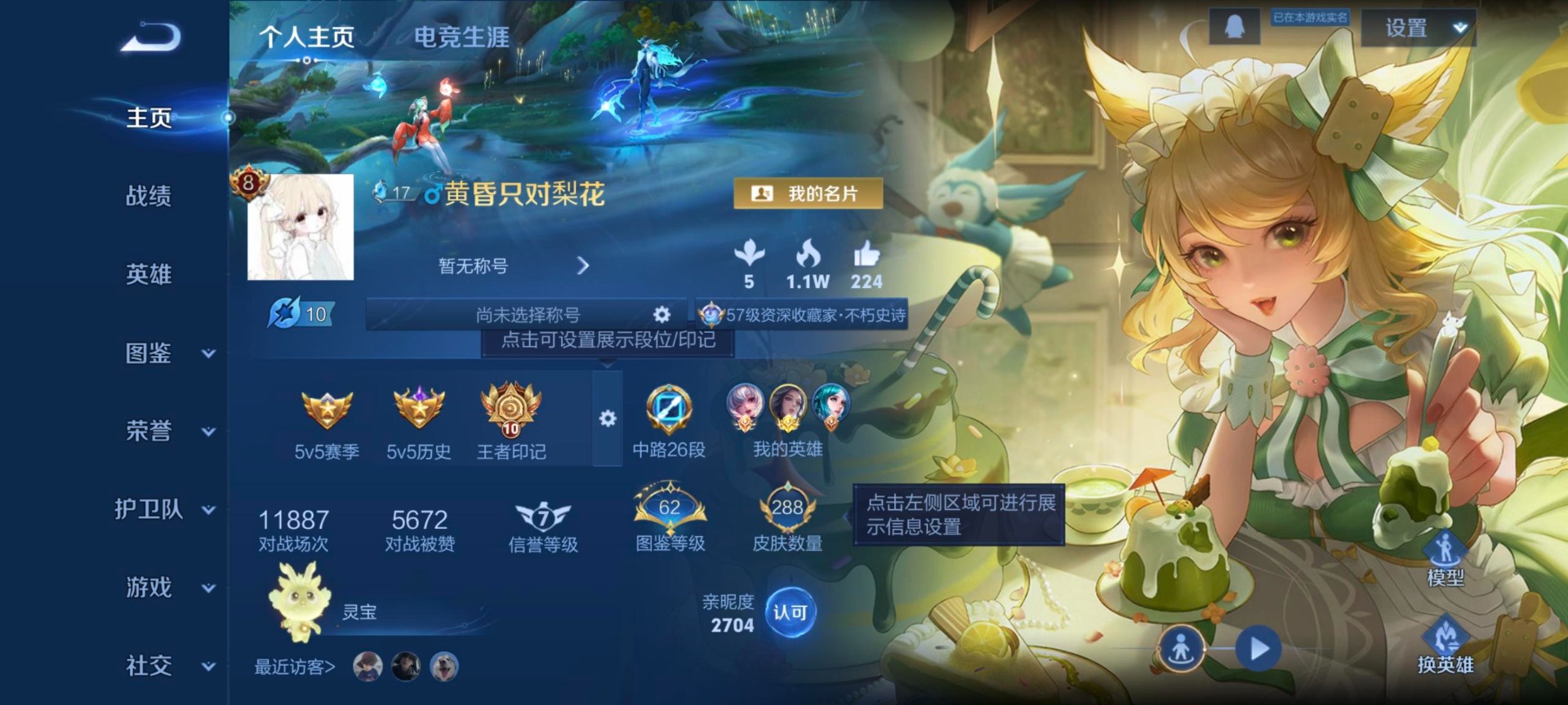 WZCMW3390993王者荣耀账号详情图3