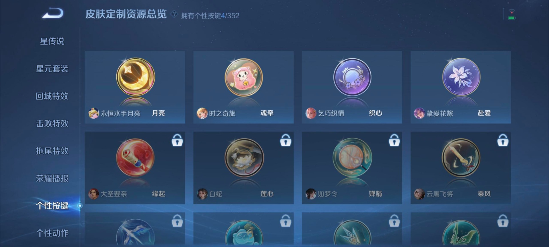 WZCMW3390993王者荣耀账号详情图6