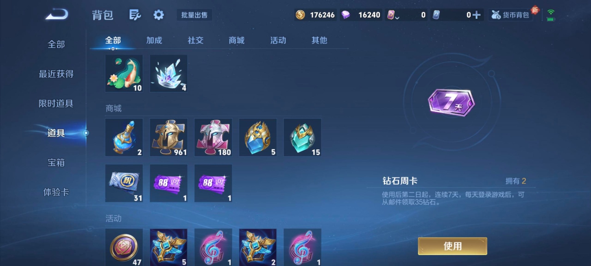 WZCMW3390993王者荣耀账号详情图10