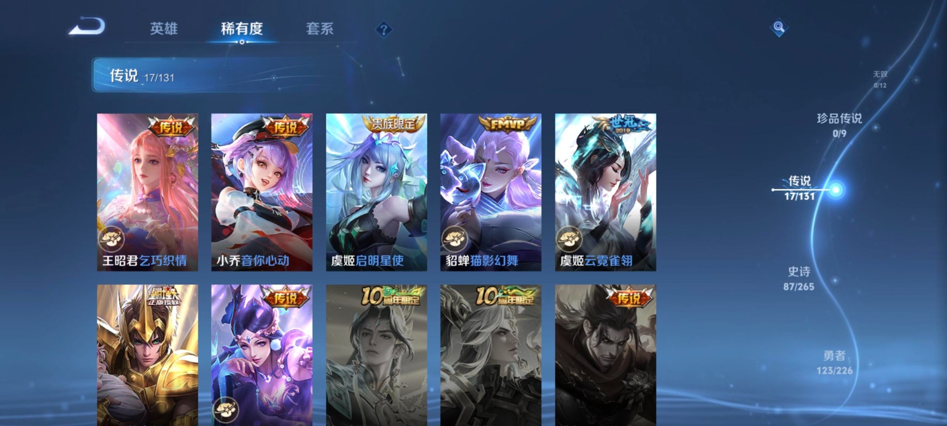 WZCMW3390993王者荣耀账号详情图13