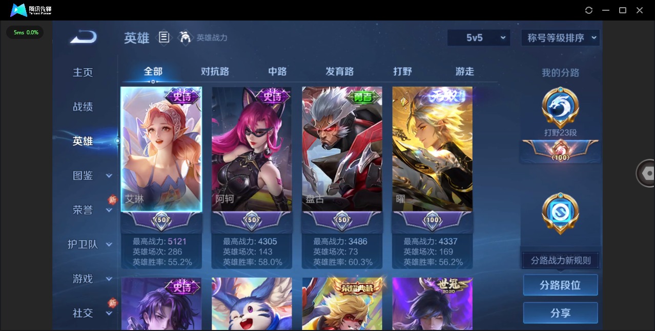 WZQM3390995王者荣耀账号详情图5