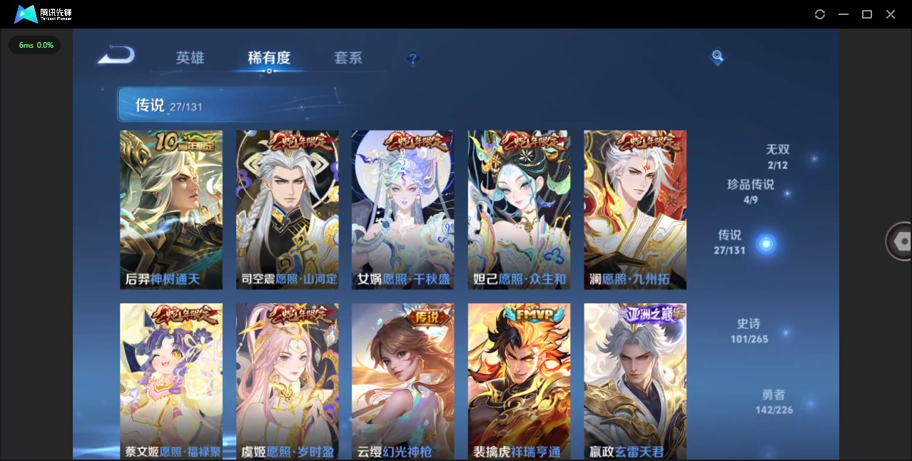 WZQM3390995王者荣耀账号详情图7