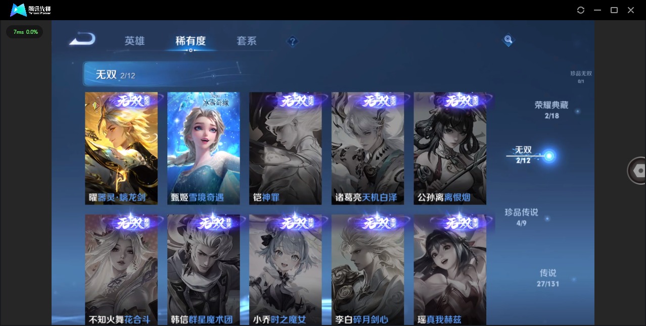 WZQM3390995王者荣耀账号详情图11