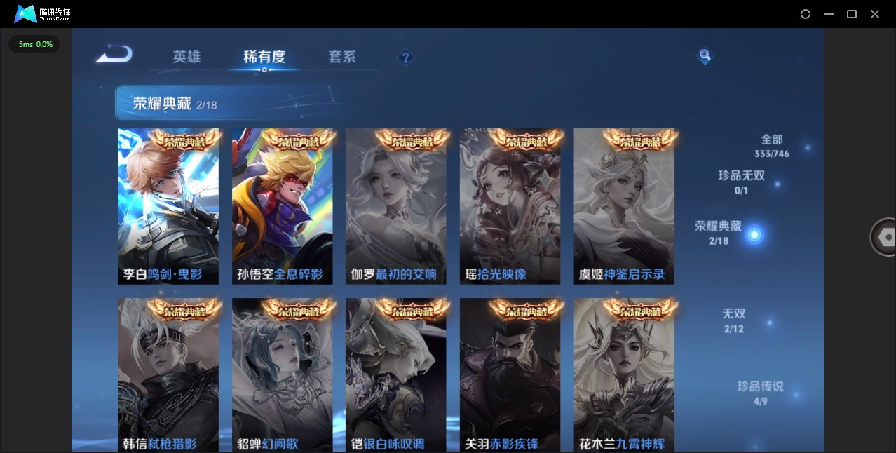 WZQM3390995王者荣耀账号详情图12