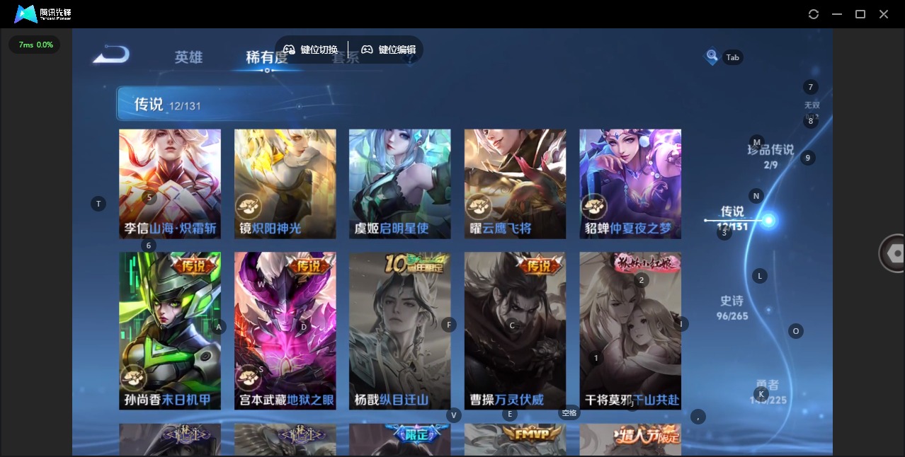 WZCMW3391003王者荣耀账号详情图4