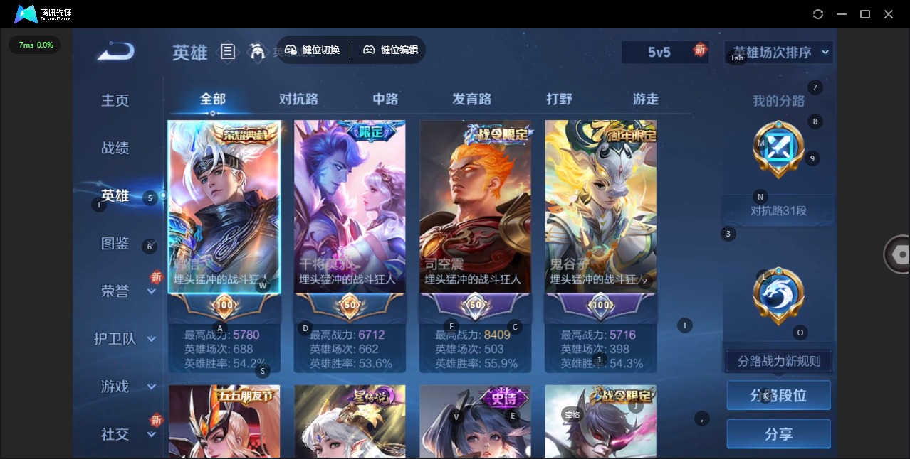 WZCMW3391003王者荣耀账号详情图7