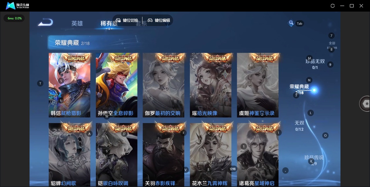 WZCMW3391003王者荣耀账号详情图9