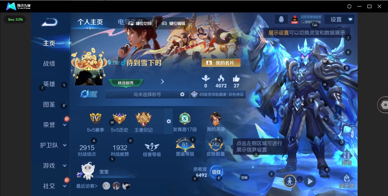 WZCMW3405836王者荣耀账号详情图3 WZCMW3405836王者荣耀账号详情图3