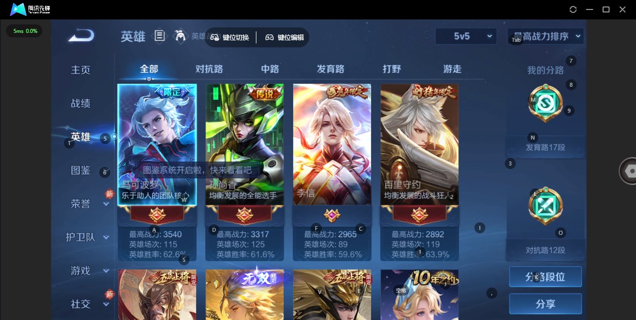 WZCMW3405836王者荣耀账号详情图4 WZCMW3405836王者荣耀账号详情图4