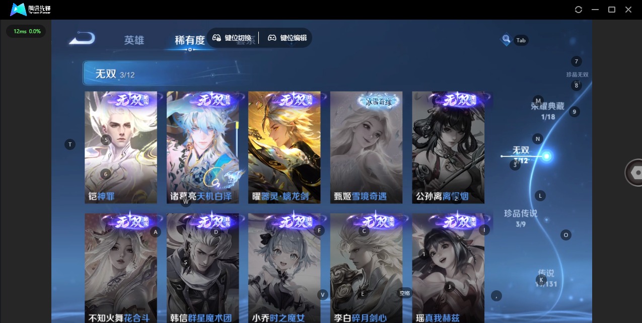 WZCMW3405836王者荣耀账号详情图8 WZCMW3405836王者荣耀账号详情图8