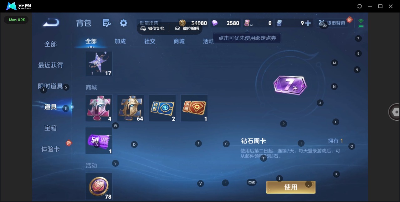 WZCMW3391006王者荣耀账号详情图3