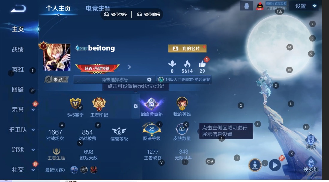 WZCMW3391006王者荣耀账号详情图4