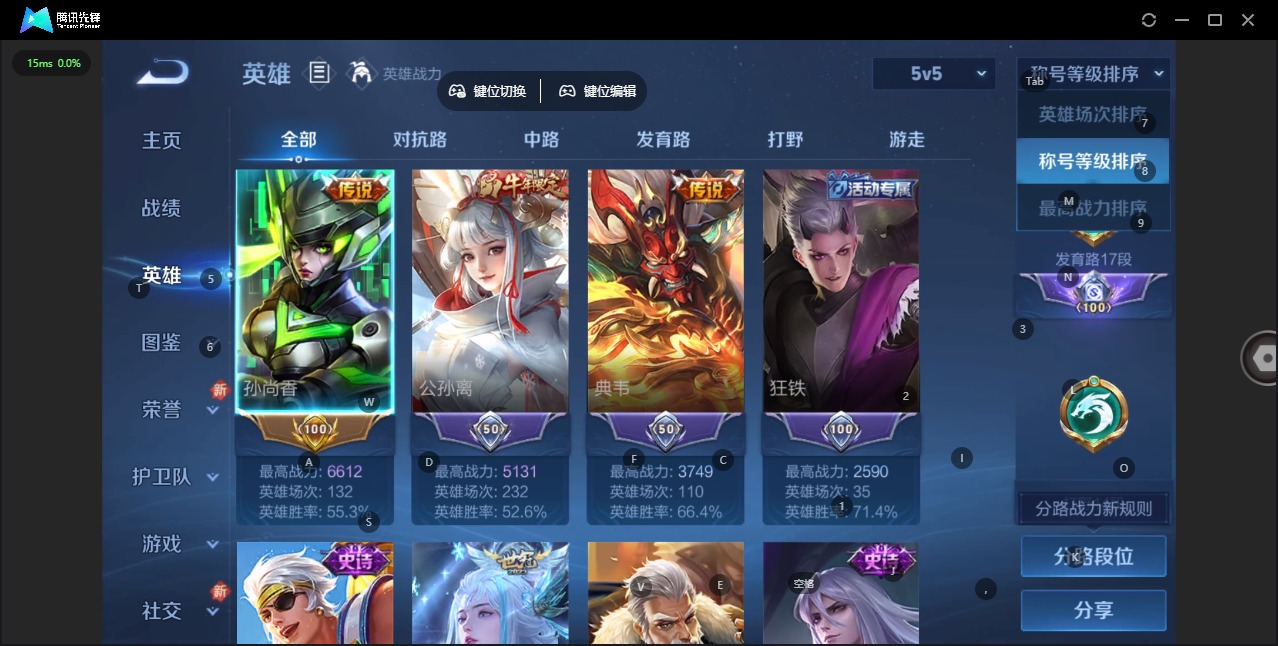 WZCMW3391006王者荣耀账号详情图5