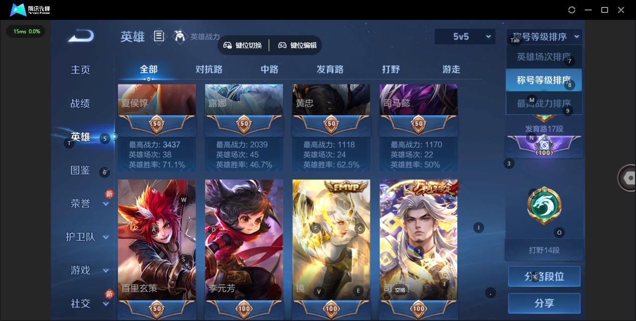 WZCMW3391006王者荣耀账号详情图6