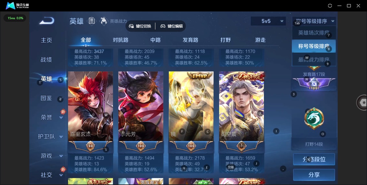 WZCMW3391006王者荣耀账号详情图7