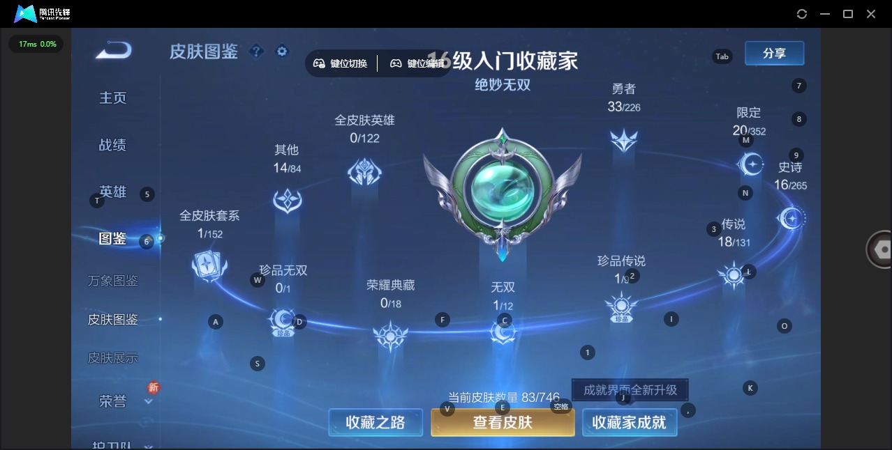 WZCMW3391006王者荣耀账号详情图8