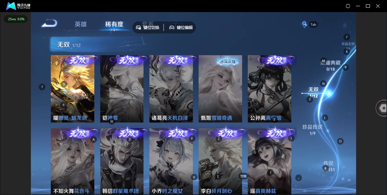 WZCMW3391006王者荣耀账号详情图9