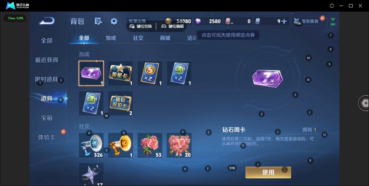 WZCMW3391006王者荣耀账号详情图13