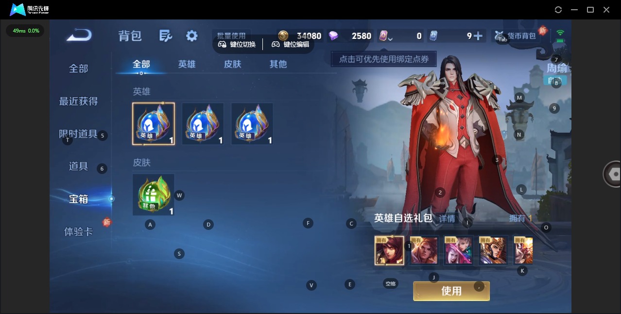 WZCMW3391006王者荣耀账号详情图14