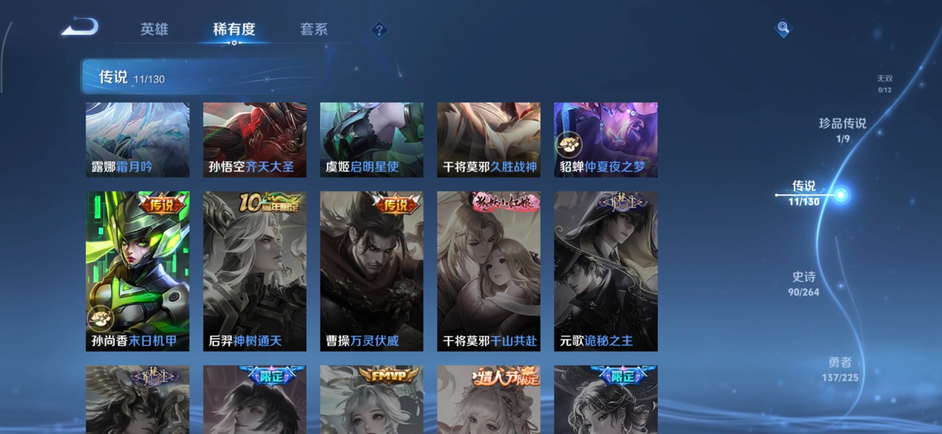 WZCMW3391010王者荣耀账号详情图9