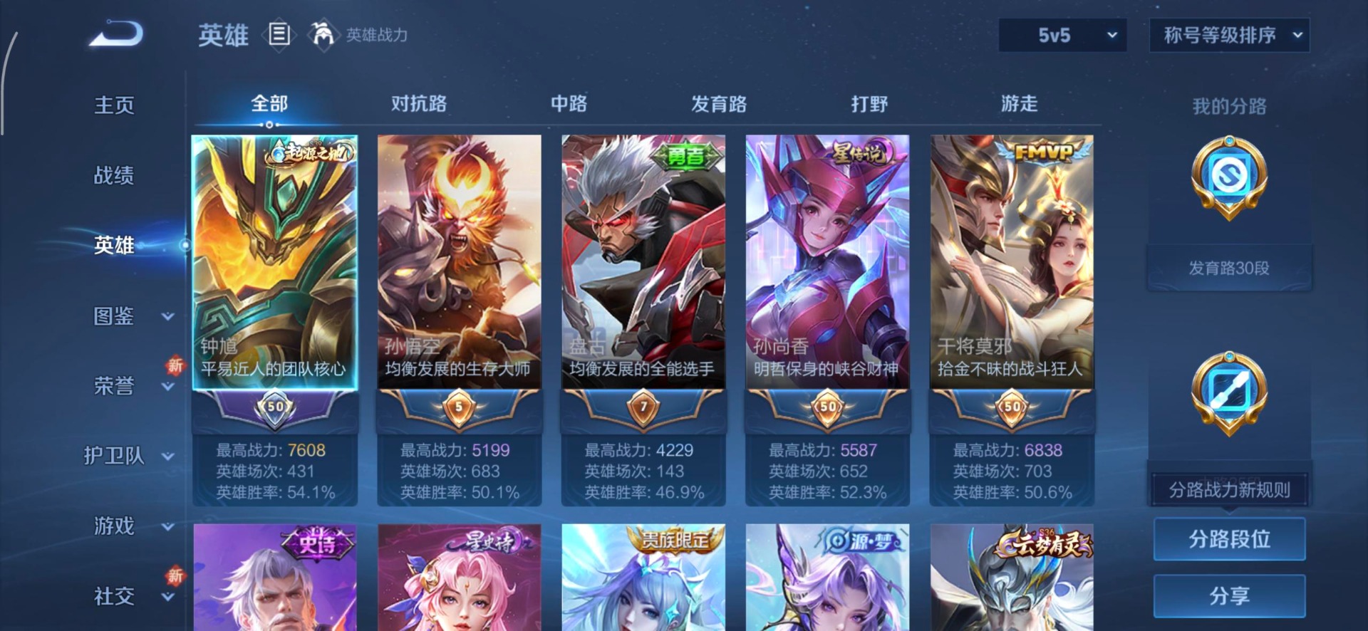 WZCMW3391010王者荣耀账号详情图11