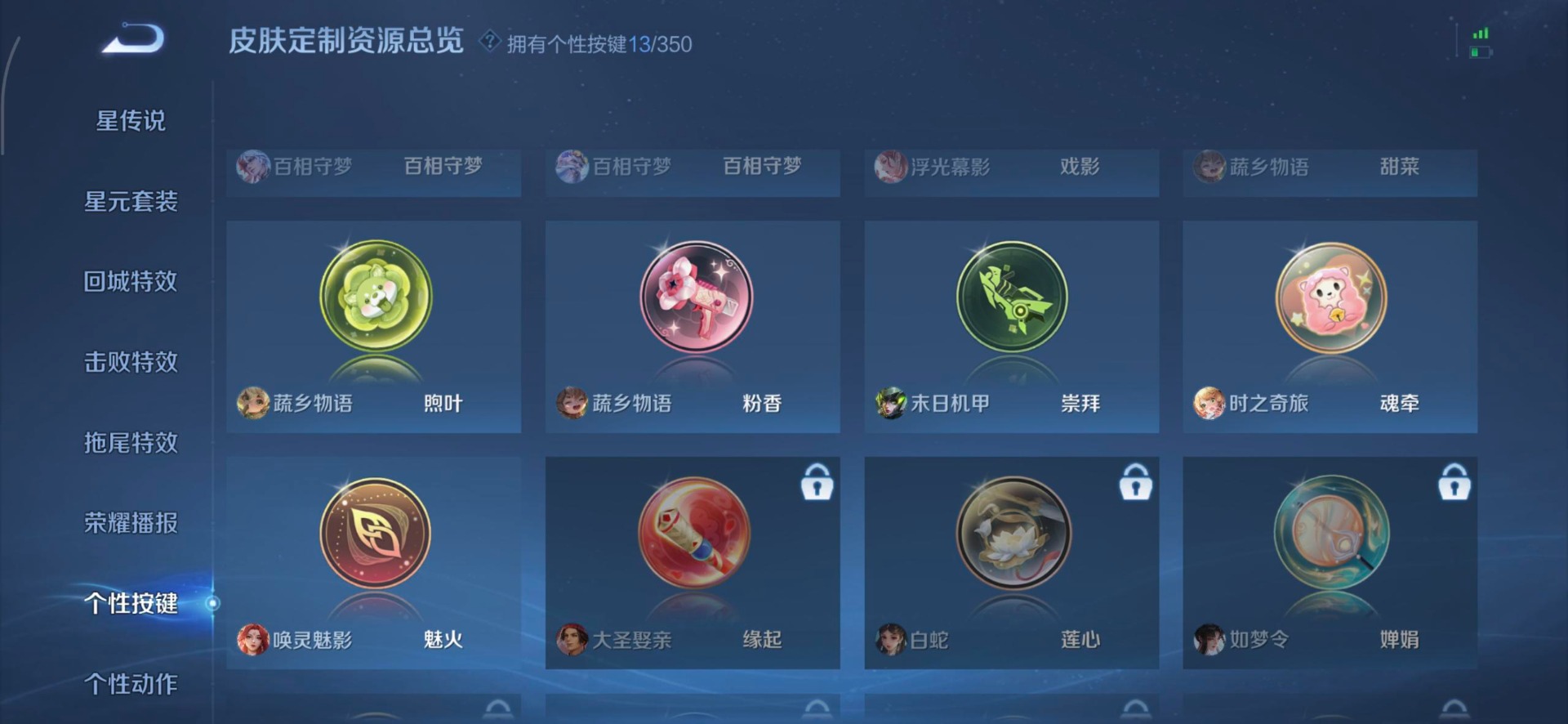 WZCMW3391010王者荣耀账号详情图12