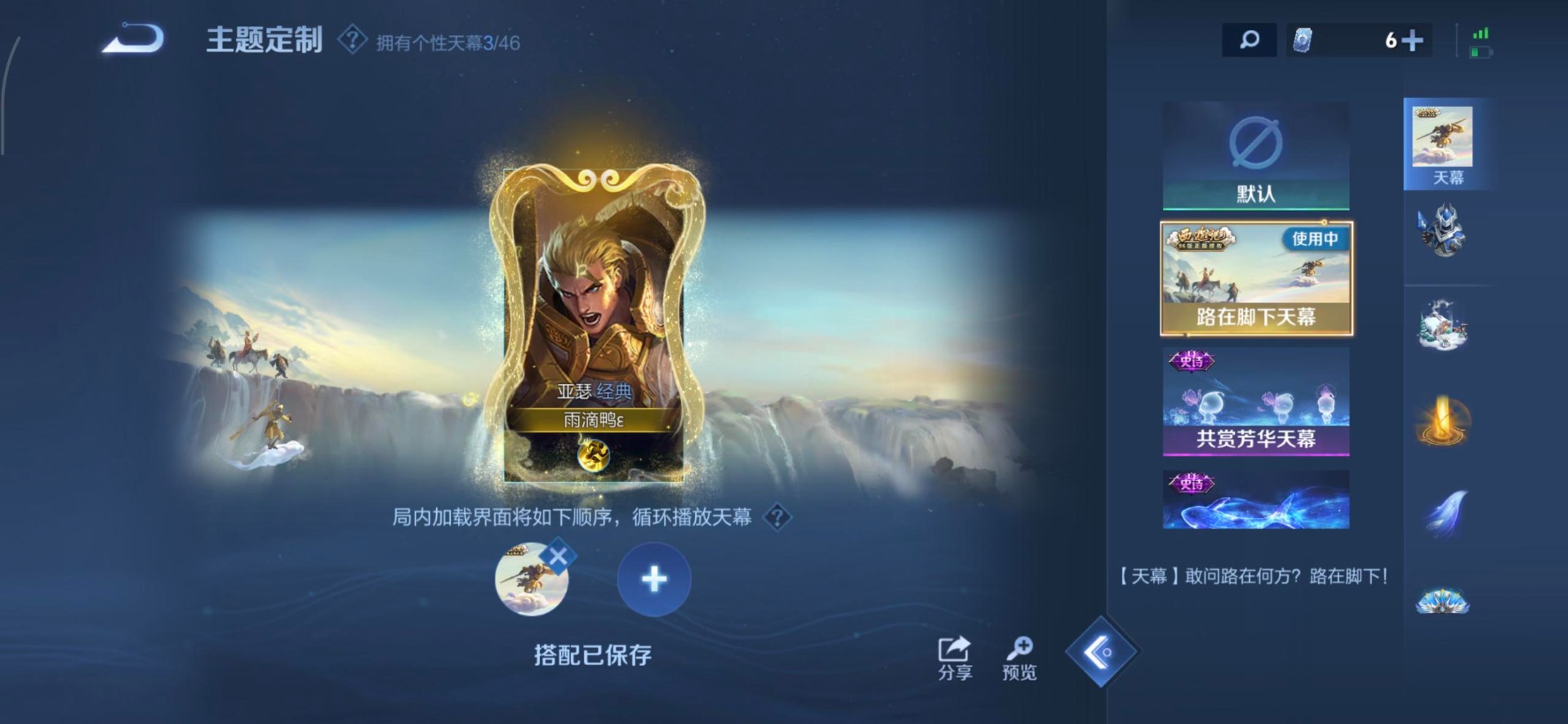 WZCMW3391010王者荣耀账号详情图13