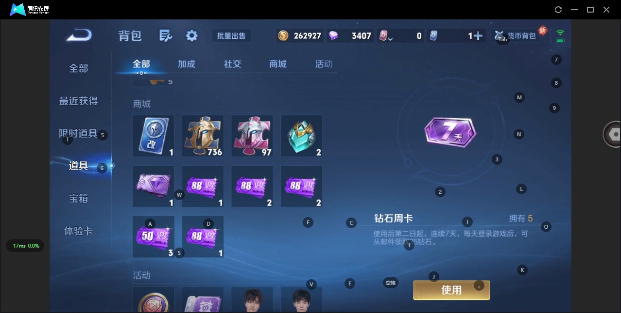 WZQM3391014王者荣耀账号详情图7