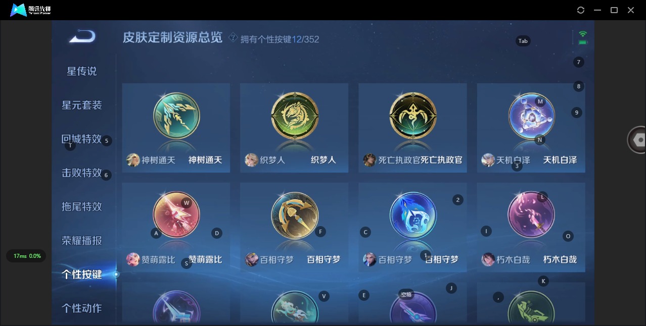 WZQM3391014王者荣耀账号详情图10