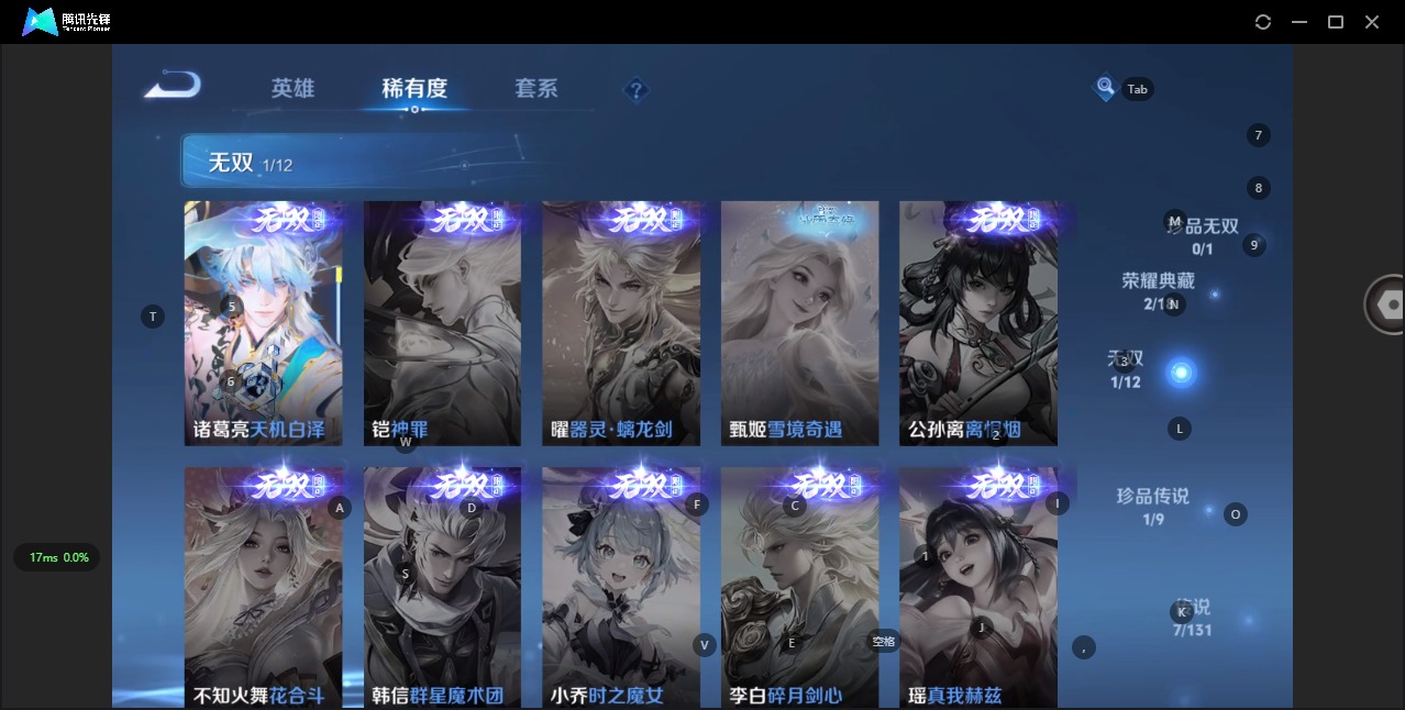 WZQM3391014王者荣耀账号详情图15