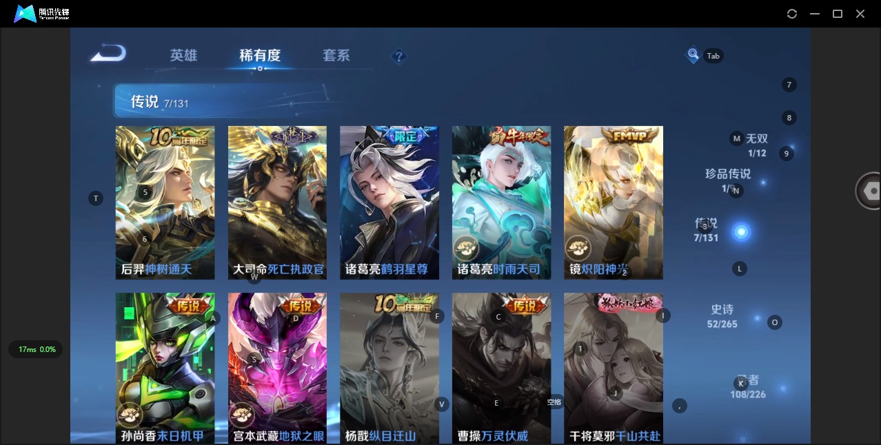 WZQM3391014王者荣耀账号详情图17