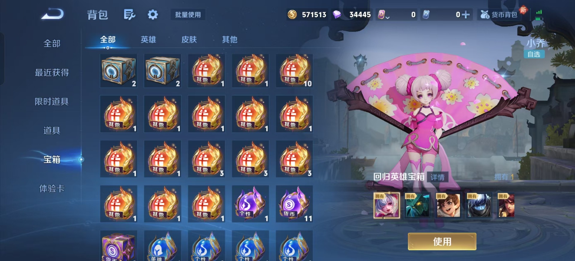 WZQM3391016王者荣耀账号详情图7