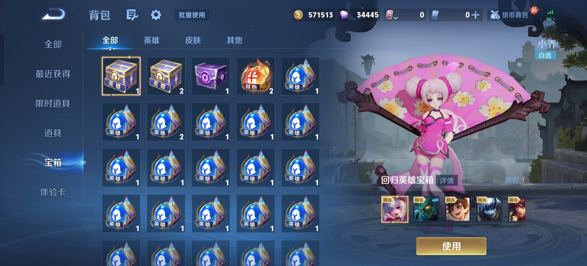 WZQM3391016王者荣耀账号详情图9