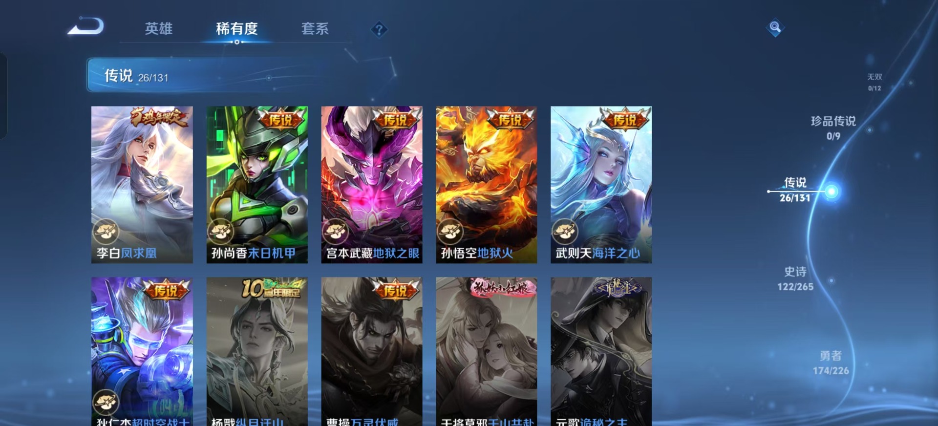 WZQM3391016王者荣耀账号详情图21