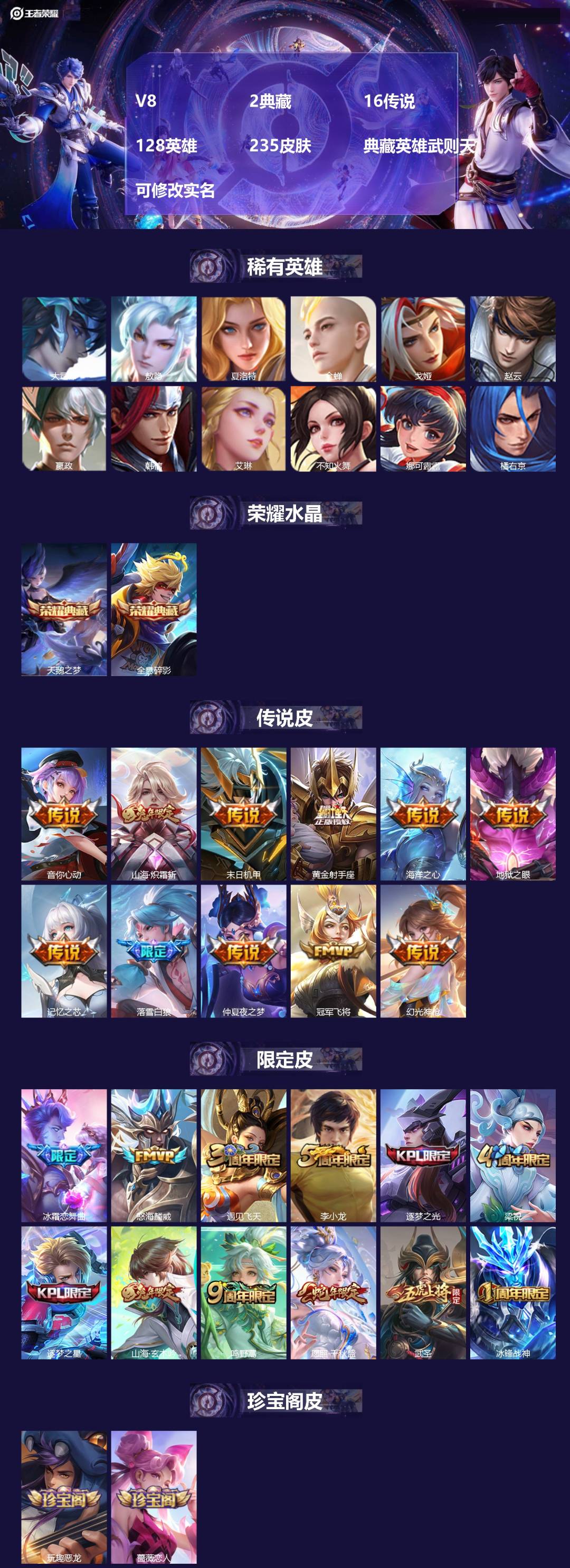 王者荣耀账号苹果QQ[14091369]V8 2典藏 16传说 128英雄 235皮肤 典藏英雄武则天 可修改实名 
【