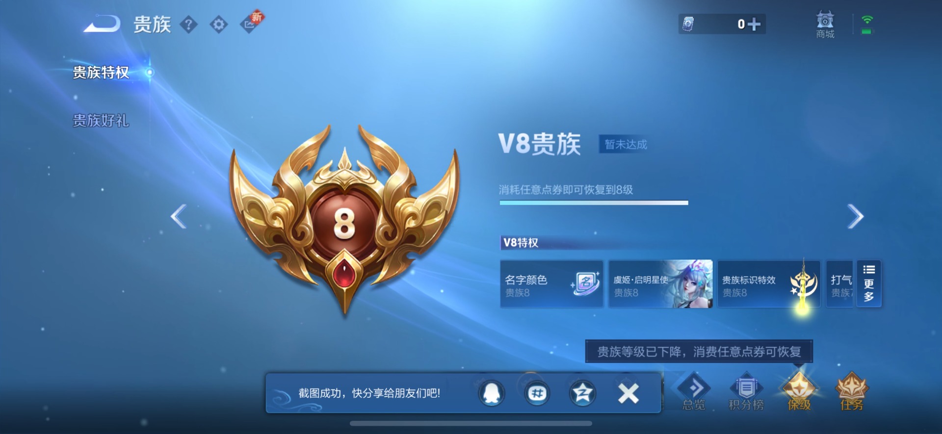 WZQM3391019王者荣耀账号详情图8