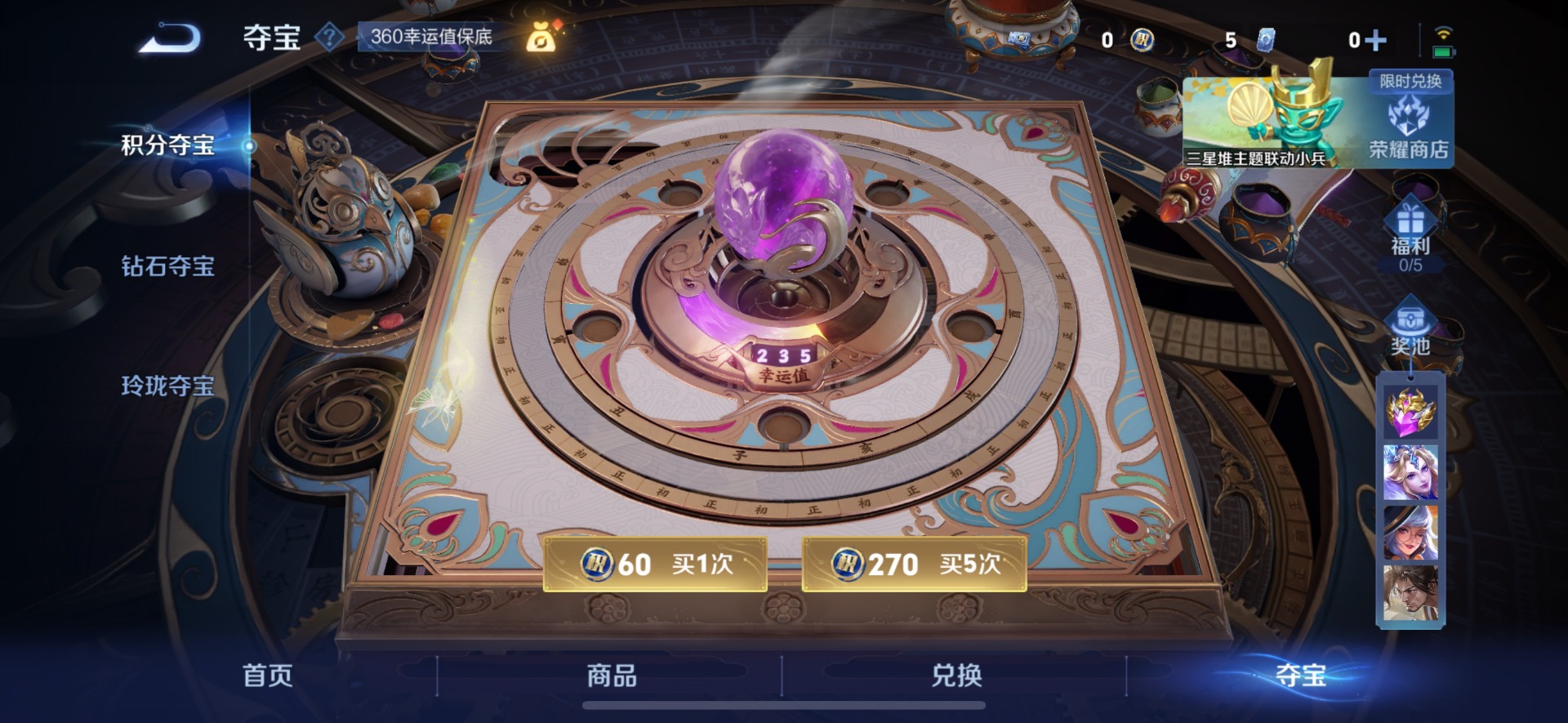 WZQM3391019王者荣耀账号详情图11