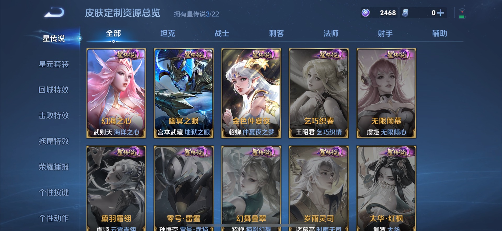 WZQM3391019王者荣耀账号详情图13