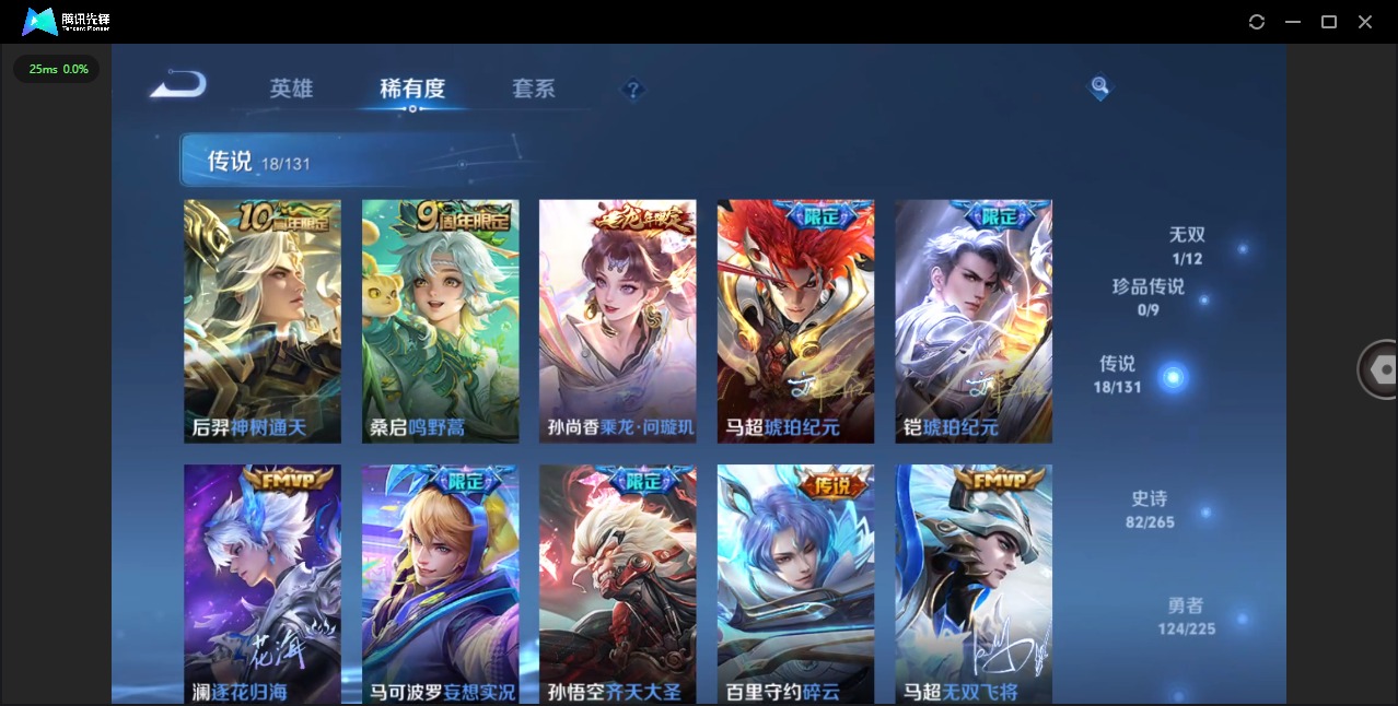 WZQM3391021王者荣耀账号详情图8 WZQM3391021王者荣耀账号详情图8