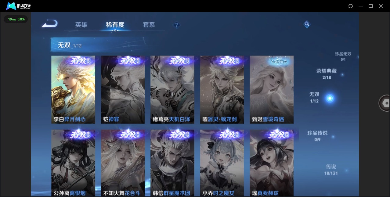 WZQM3391021王者荣耀账号详情图10 WZQM3391021王者荣耀账号详情图10